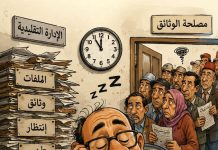 L’Administration publique, le digital, le numérique et tout le tralala… L’histoire d’énorme pipeau
