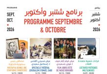 Riad Sultan de Tanger: Le plein d’art et de culture pour le mois d’octobre